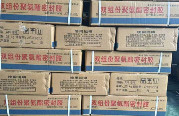 金寨聚硫密封胶